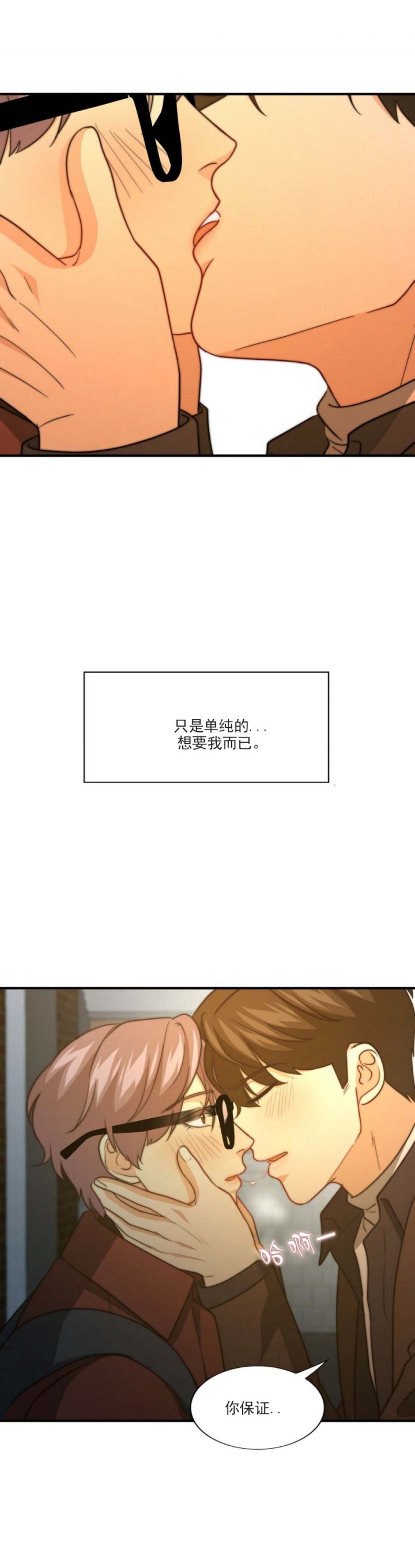 K的秘密95漫画,第88话1图