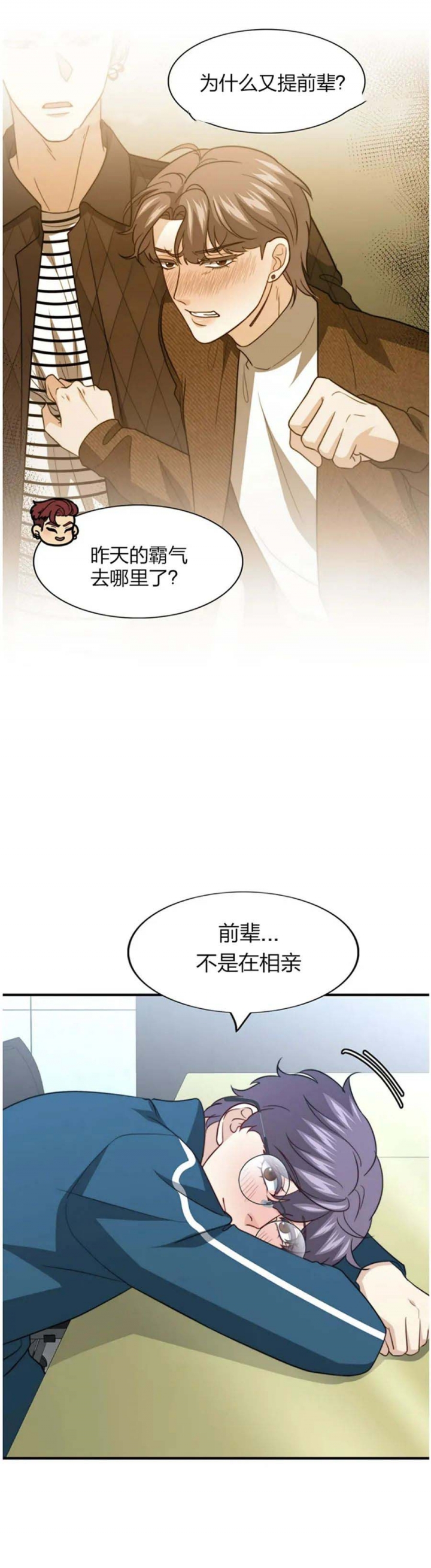 K的秘密360漫画,第114话2图