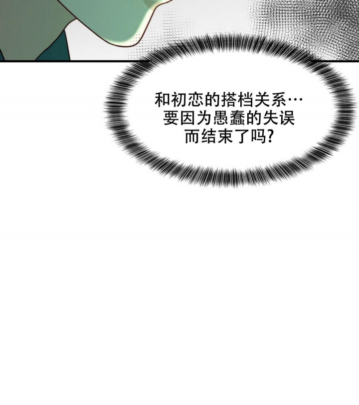 K的秘密第二季漫画,第133话2图