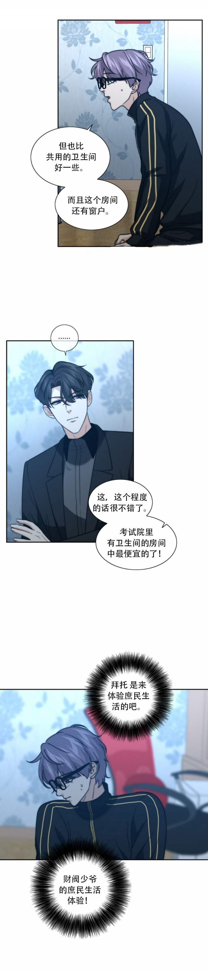 k的小写怎么写漫画,第52话1图