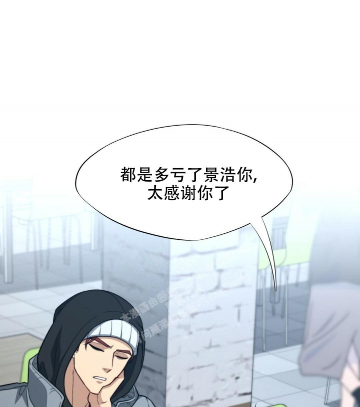 火星的秘密漫画,第131话2图