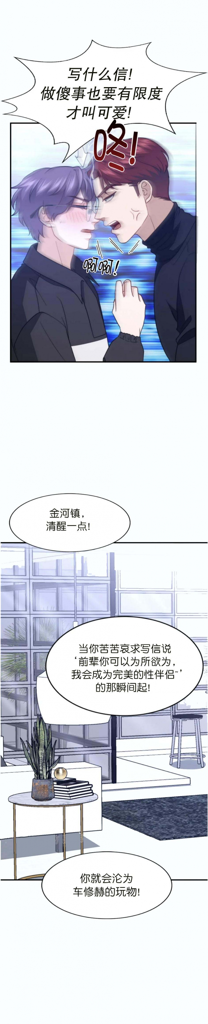 k的秘密是哪部小说漫画,第125话1图