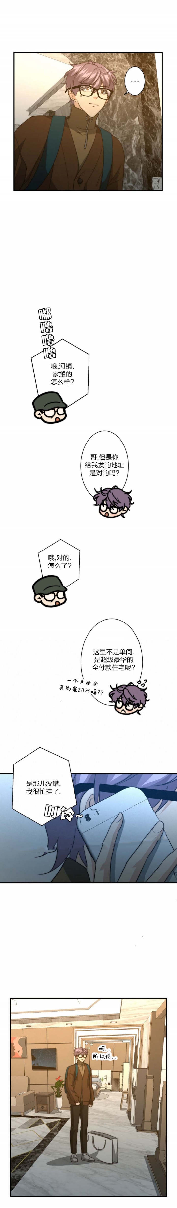 k的秘密结局是什么漫画,第75话2图