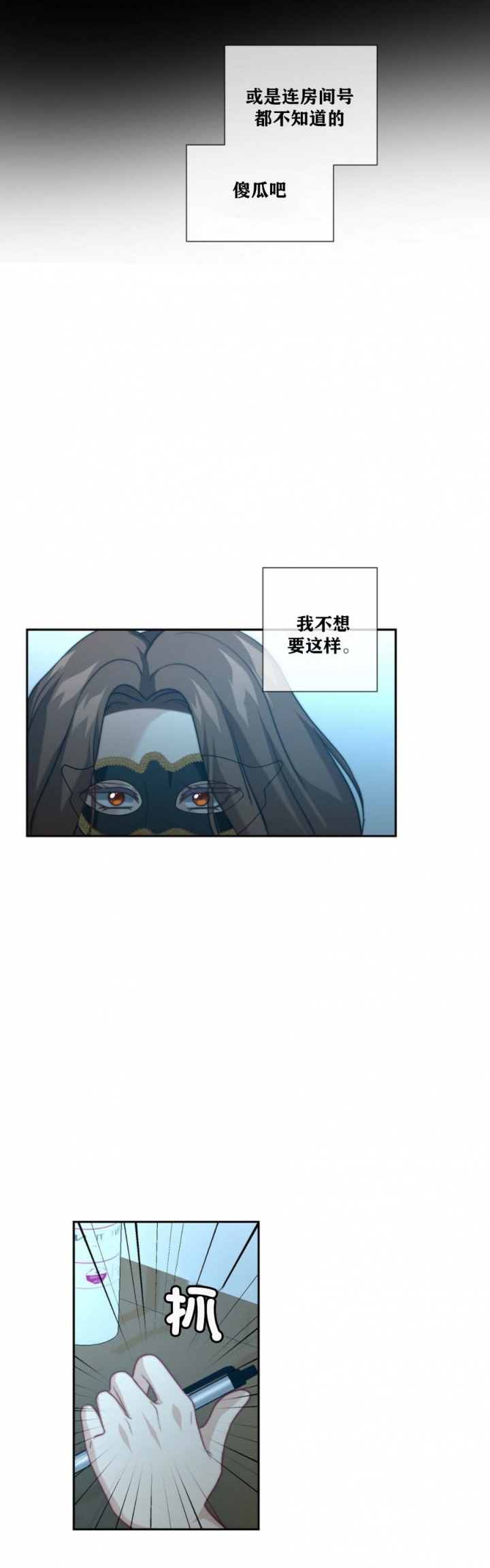 控油定妆粉蜜粉漫画,第23话2图