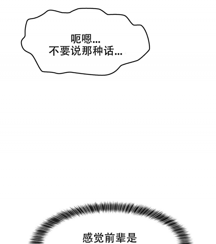 K的秘密360漫画,第127话2图