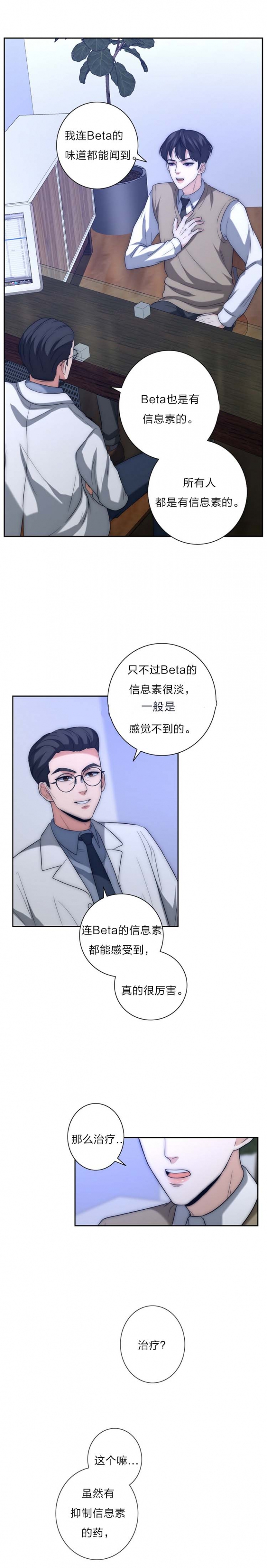 k的秘密漫画其他名字漫画,第31话2图