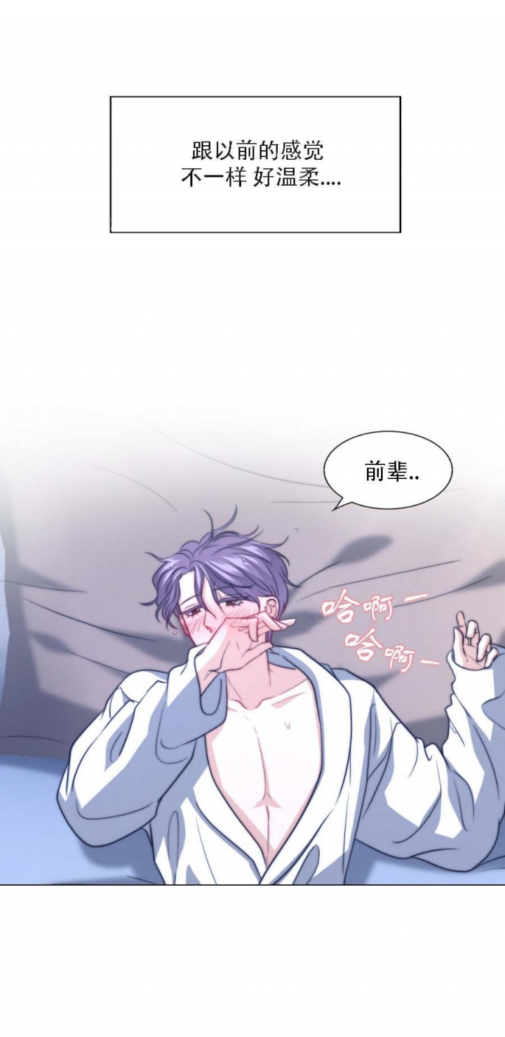 开心辣妹子漫画,第92话1图