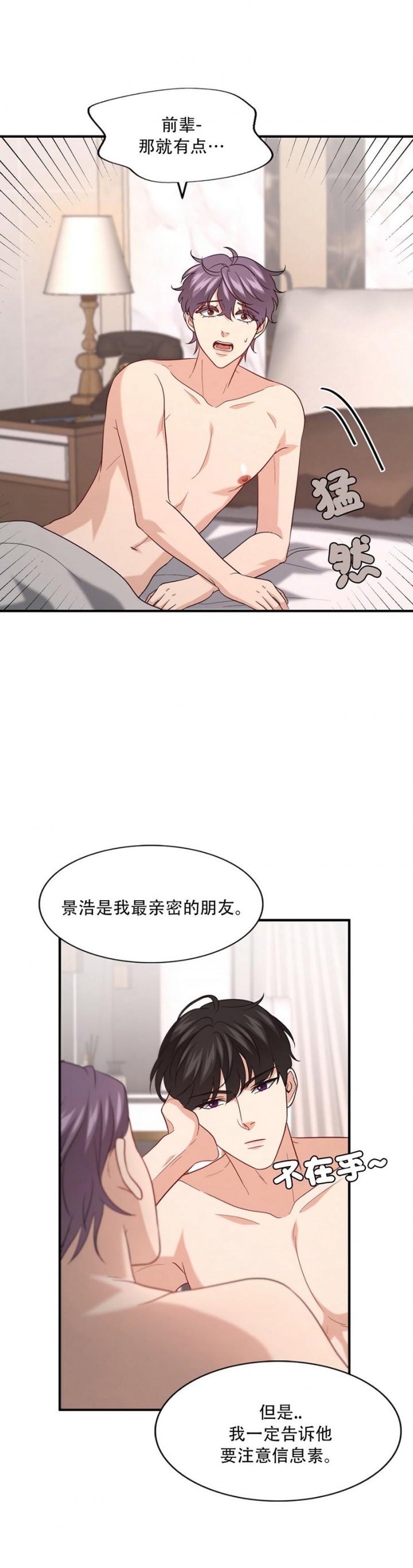 k的秘密在画涯叫什么漫画,第103话2图