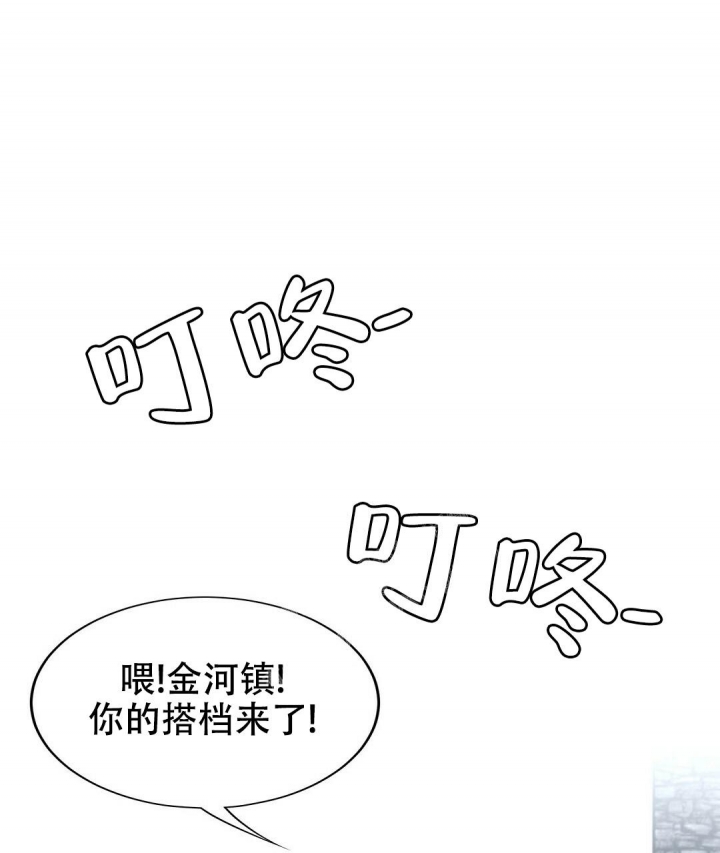 K的秘密第二季漫画,第145话1图