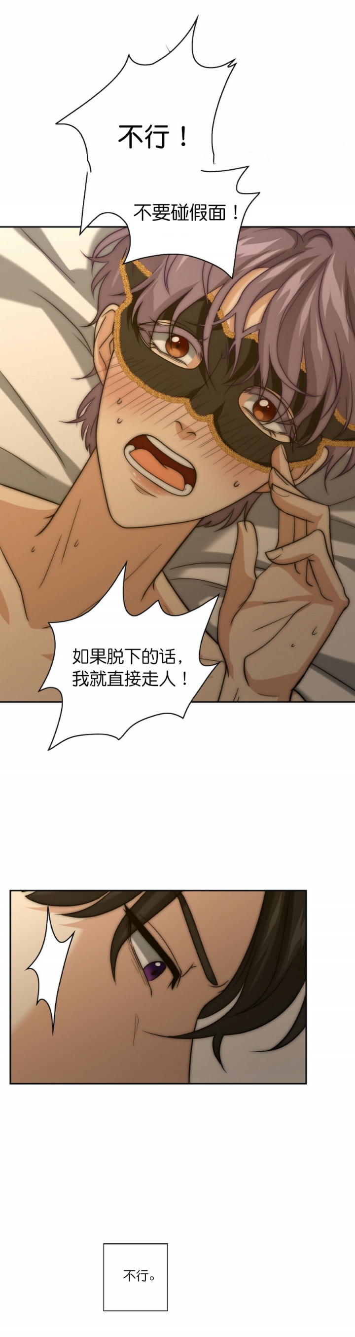 k的秘密在画涯叫什么漫画,第37话2图