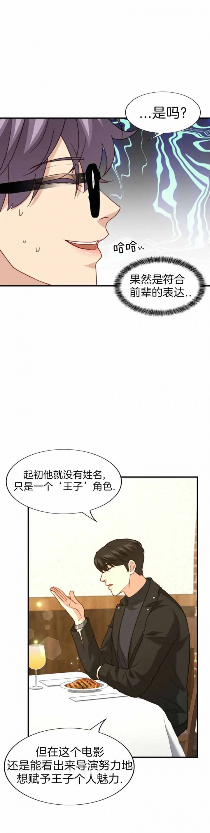 k的秘密在画涯叫什么漫画,第105话1图