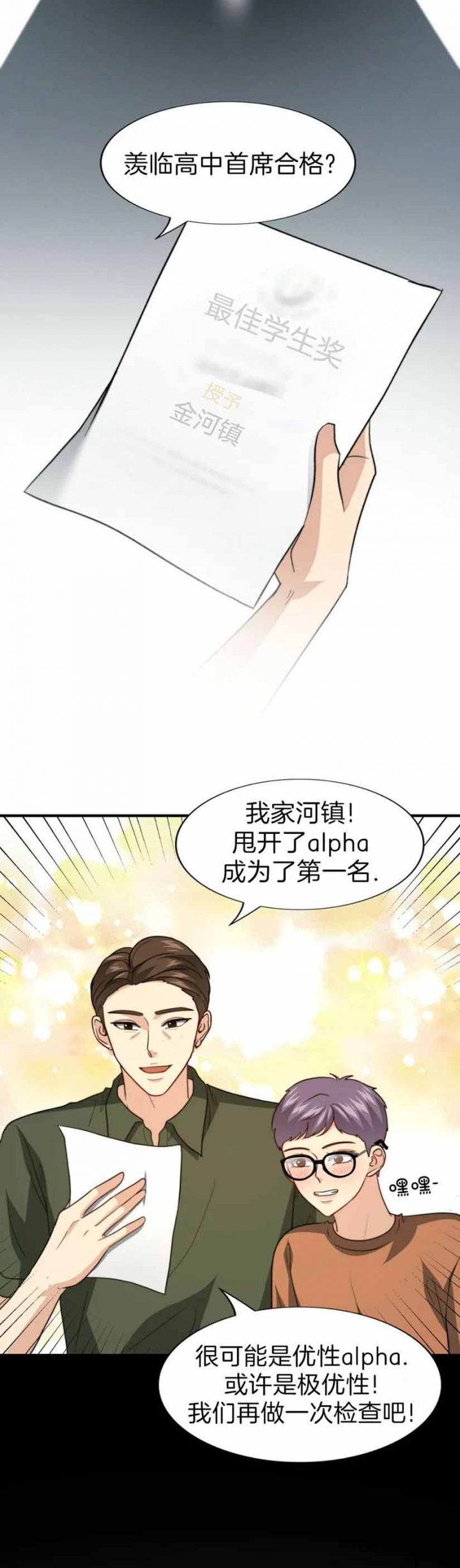 K的秘密第二季漫画,第105话1图