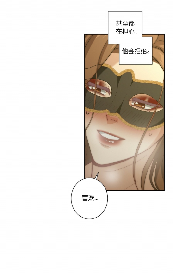 K的秘密漫画,第36话1图