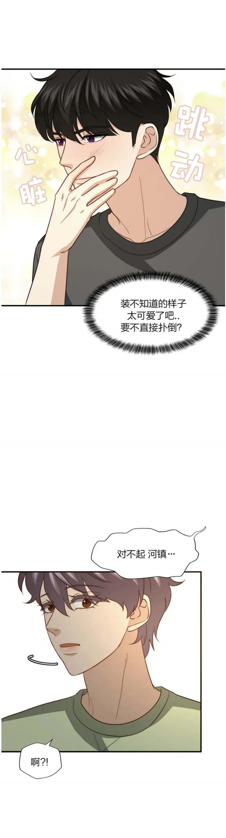 K的秘密360漫画,第113话2图