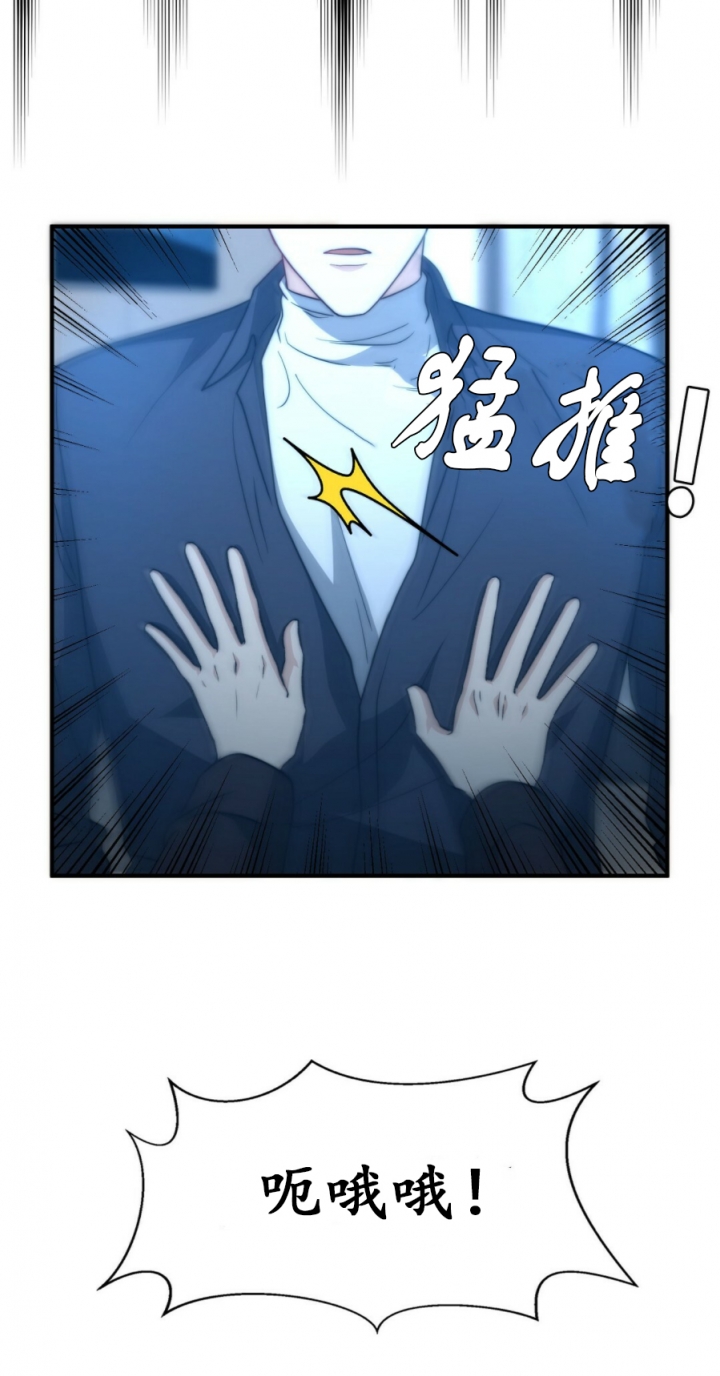 咖啡漫画,第89话1图