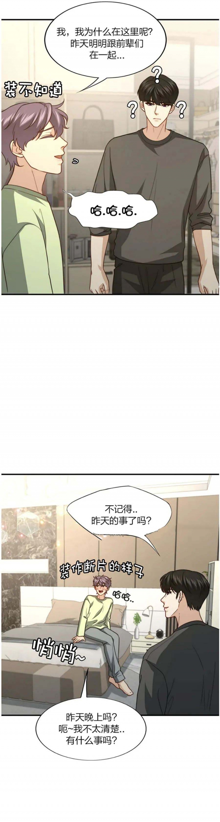 K的秘密第二季漫画,第113话1图