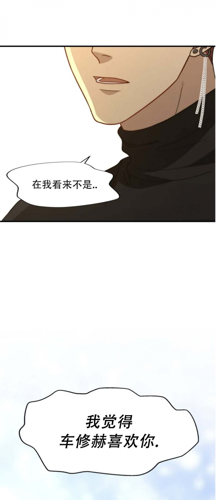 K的秘密第二季漫画,第124话2图