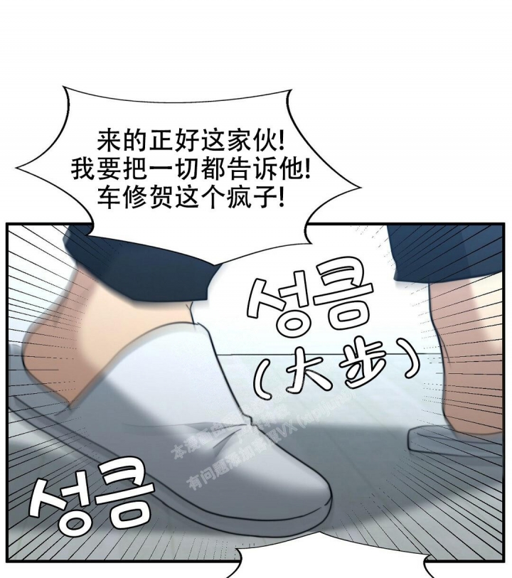 K的秘密360漫画,第145话2图