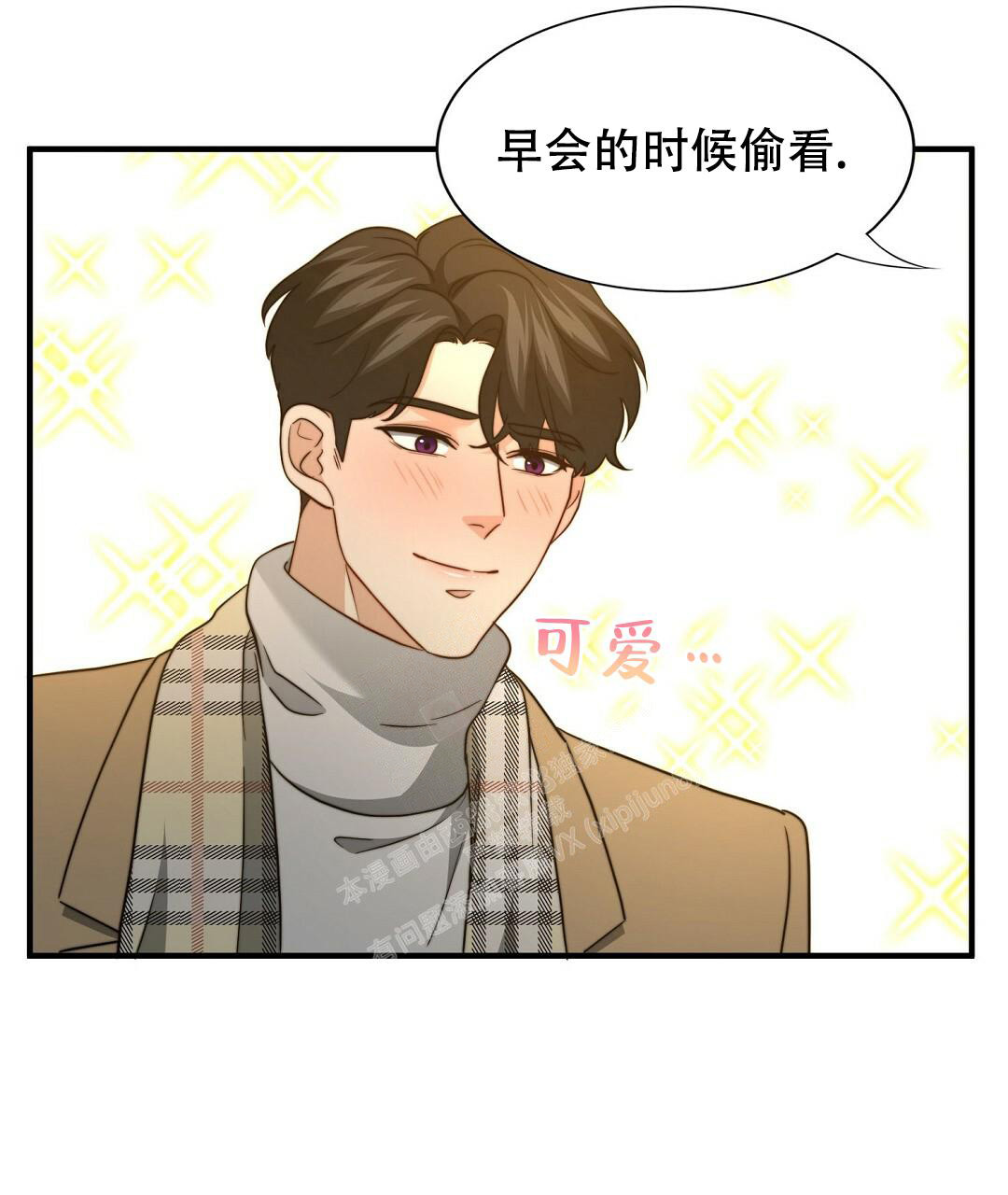 k的秘密在画涯叫什么漫画,第154话1图