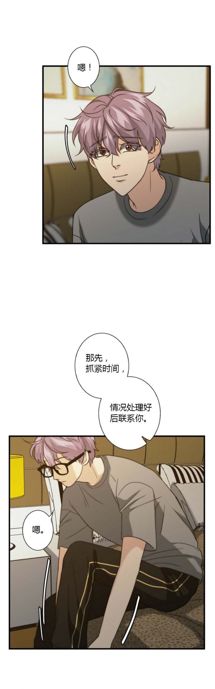 K的秘密360漫画,第57话1图