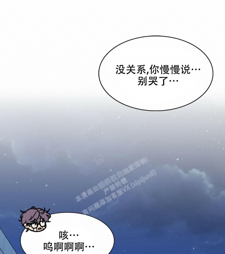 k的秘密在画涯叫什么漫画,第143话2图