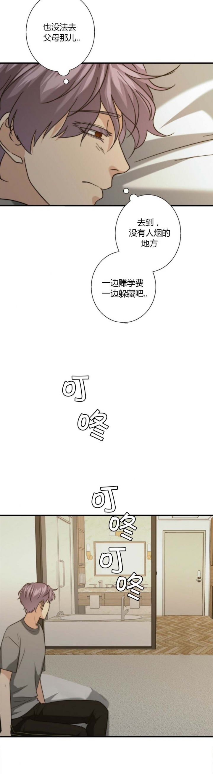 k的秘密漫画全集在线看漫画,第59话1图