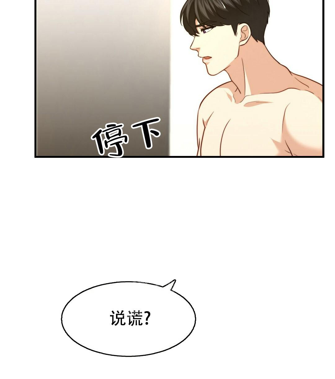 K的秘密360漫画,第151话1图