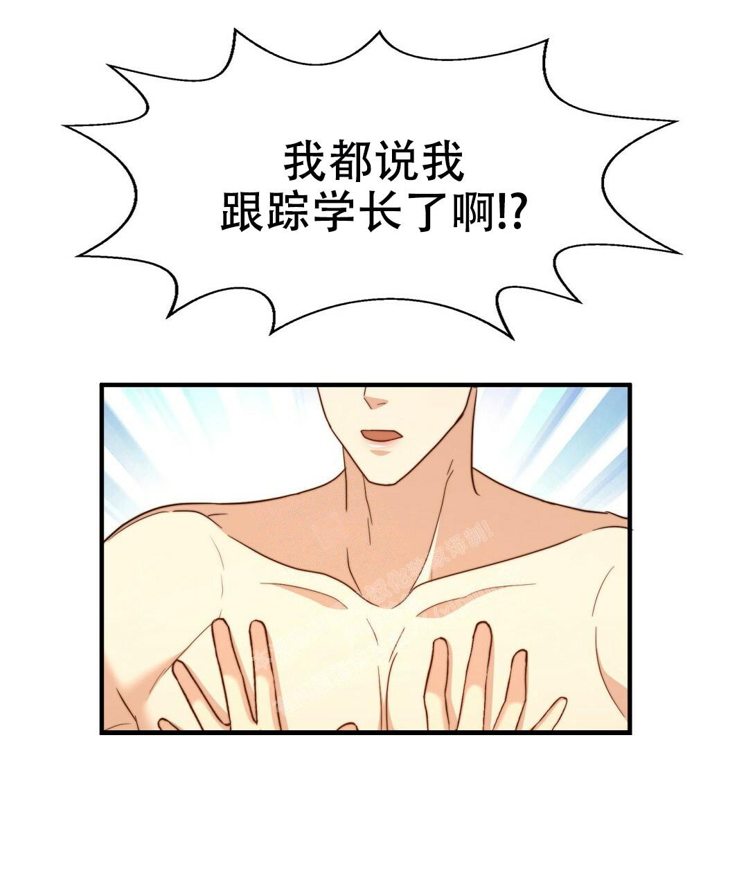 k的秘密漫画漫画,第152话2图