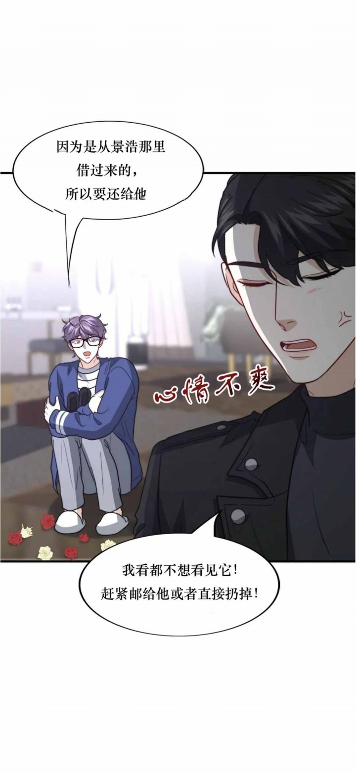 k的秘密漫画150章漫画,第108话2图