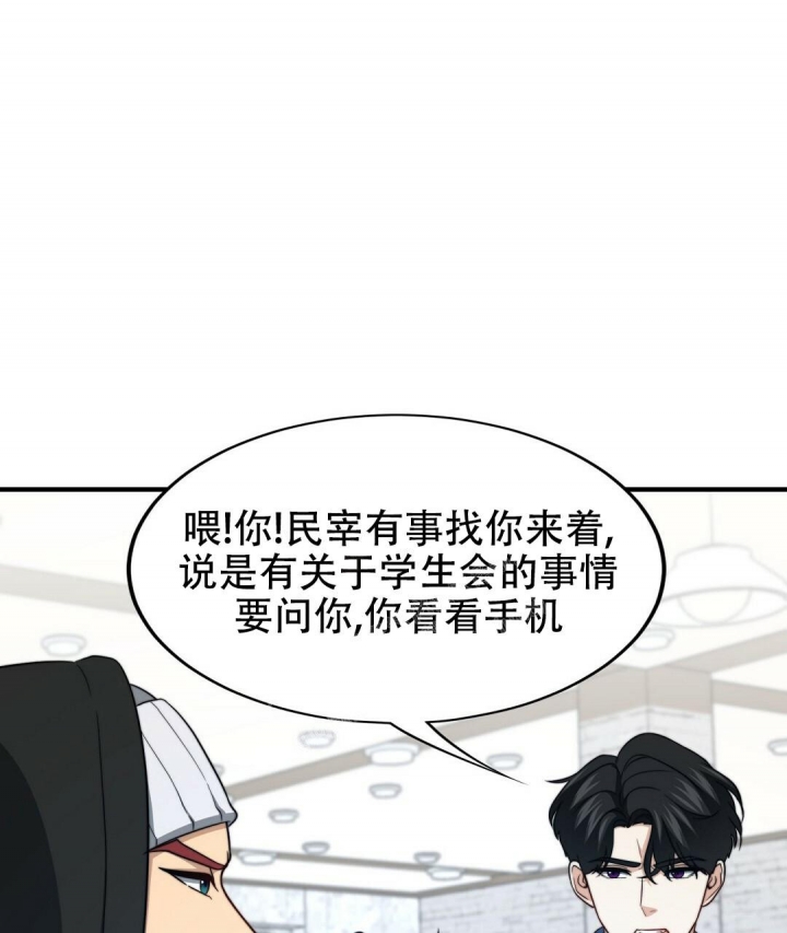 K的秘密漫画,第132话2图