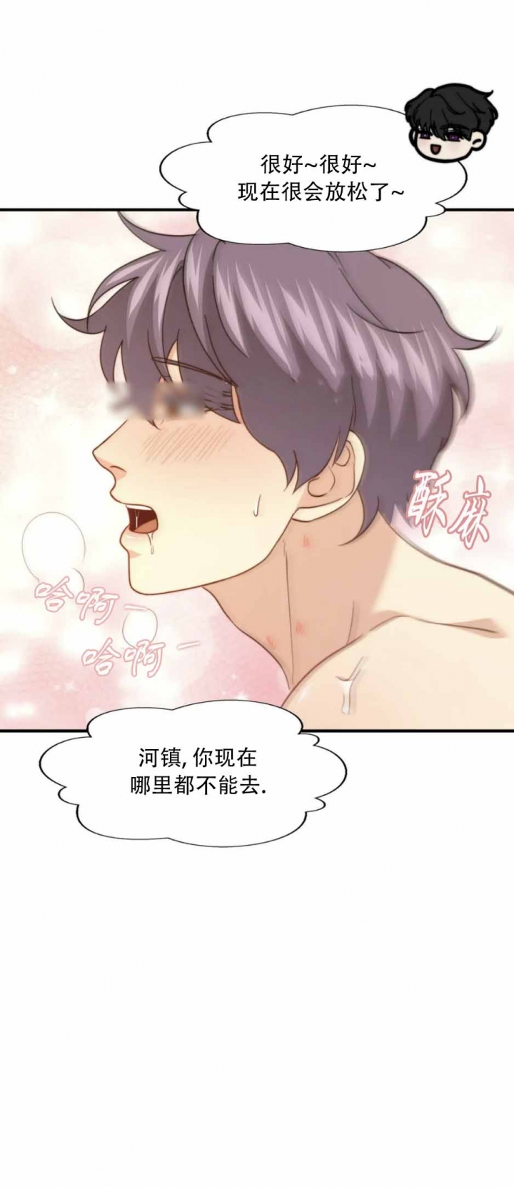 抗初老抗皱纹面霜漫画,第120话1图