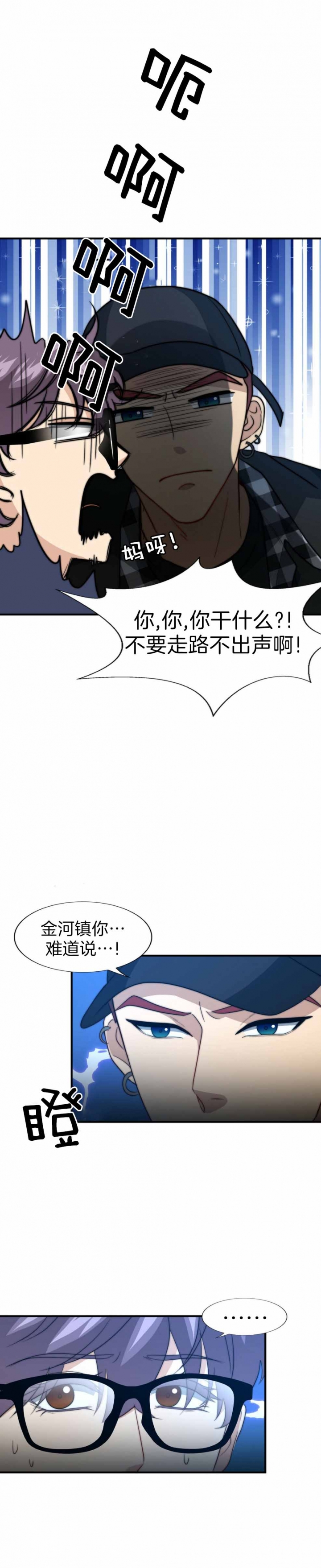 k的大写字母漫画,第117话1图