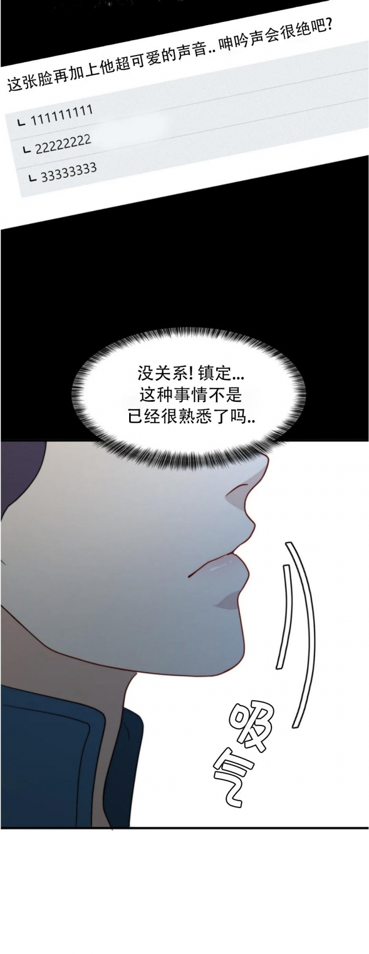 K的秘密95漫画,第115话1图