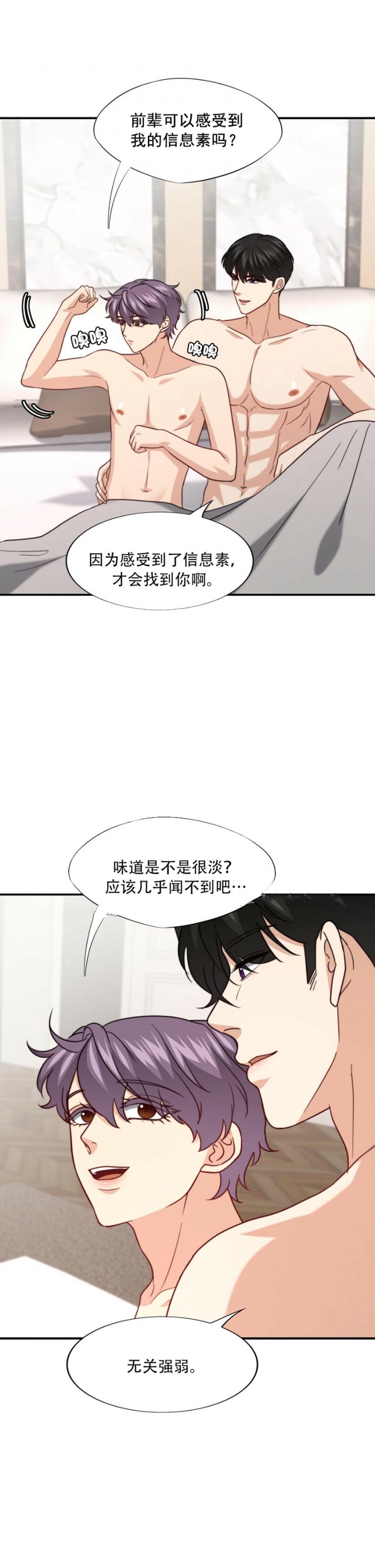 K的秘密漫画,第103话2图