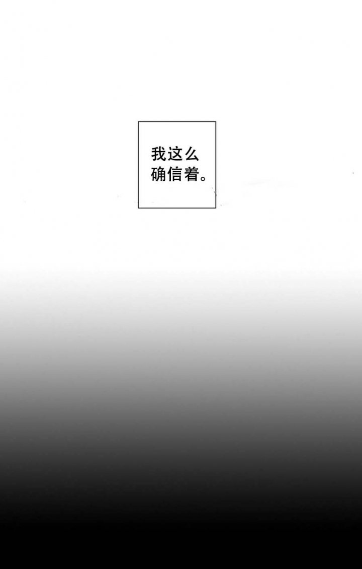 K的秘密360漫画,第30话1图