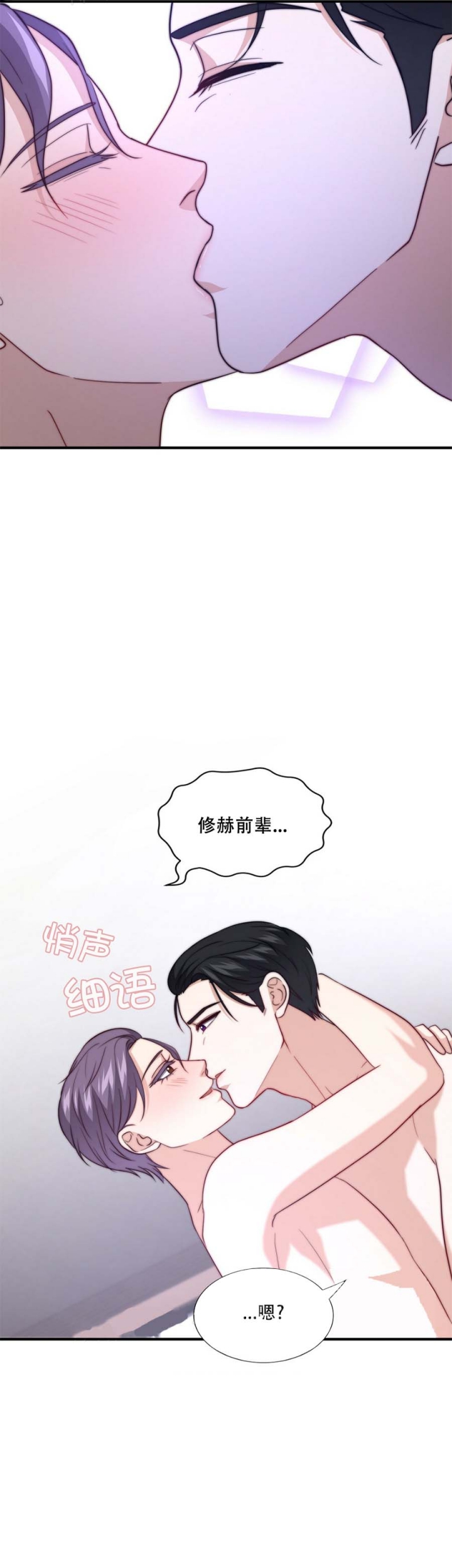 k的秘密免费阅读下拉漫画,第102话2图