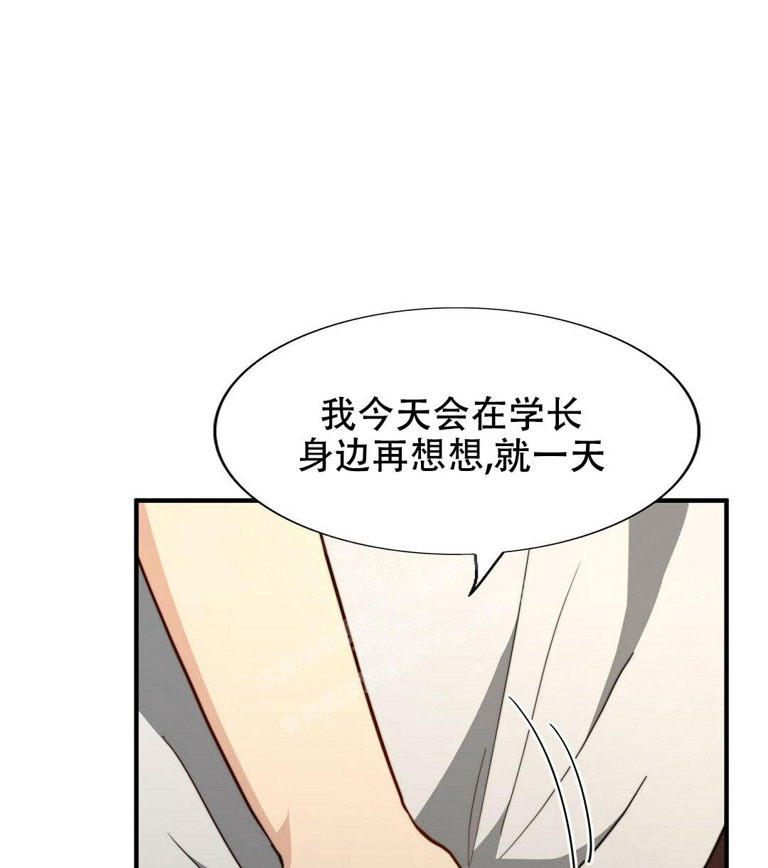 开奖公告漫画,第150话2图