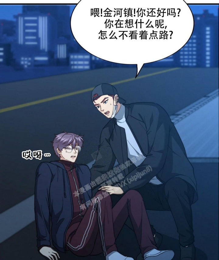 k的课堂漫画,第143话1图