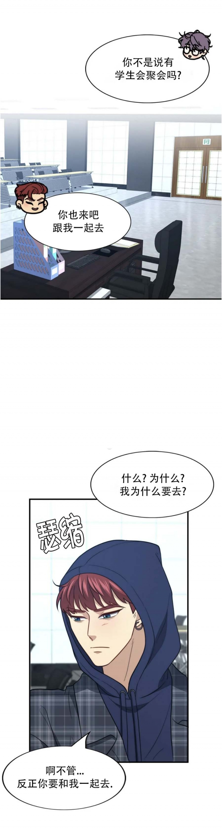 K的秘密360漫画,第121话1图