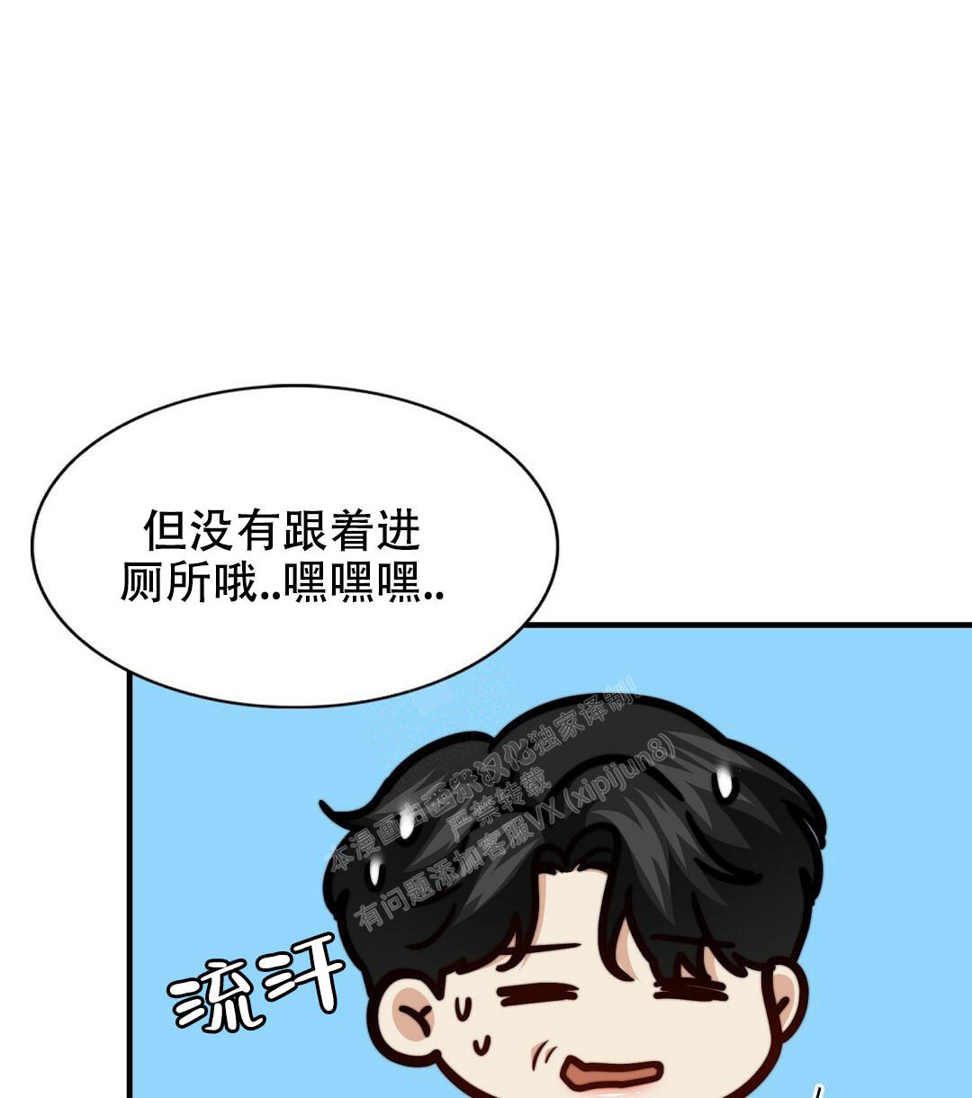 火星的秘密漫画,第154话2图