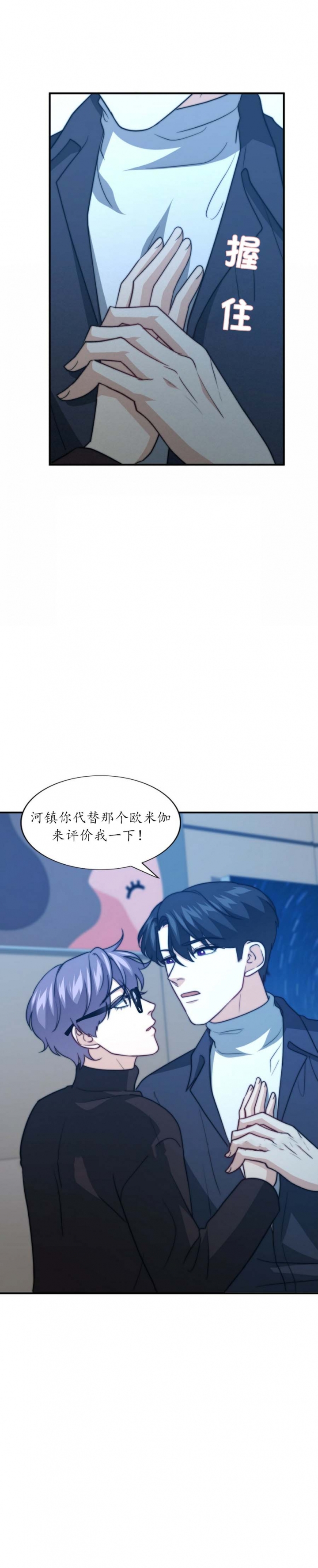 K的秘密360漫画,第89话2图