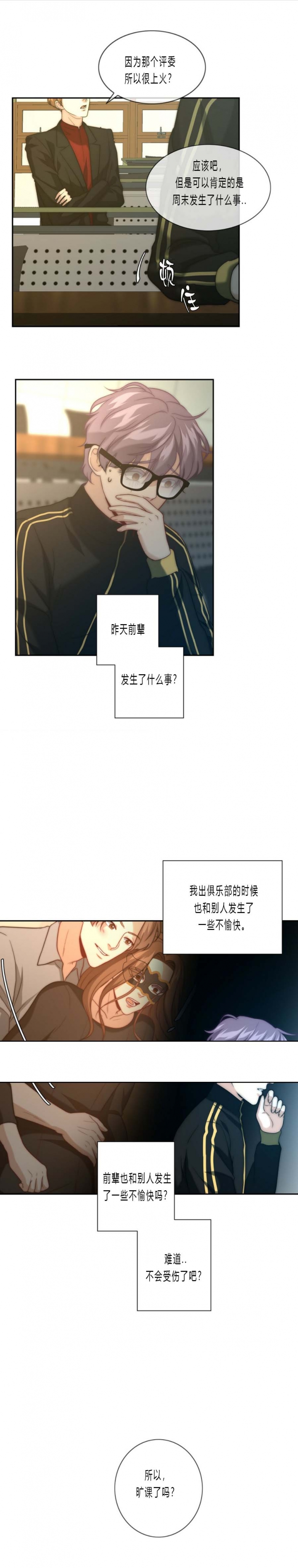 k的秘密在画涯叫什么漫画,第27话2图