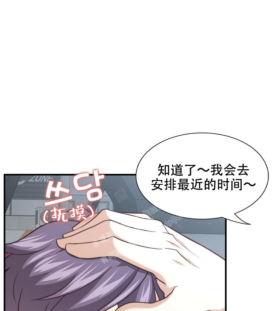 k的秘密在画涯叫什么漫画,第153话1图