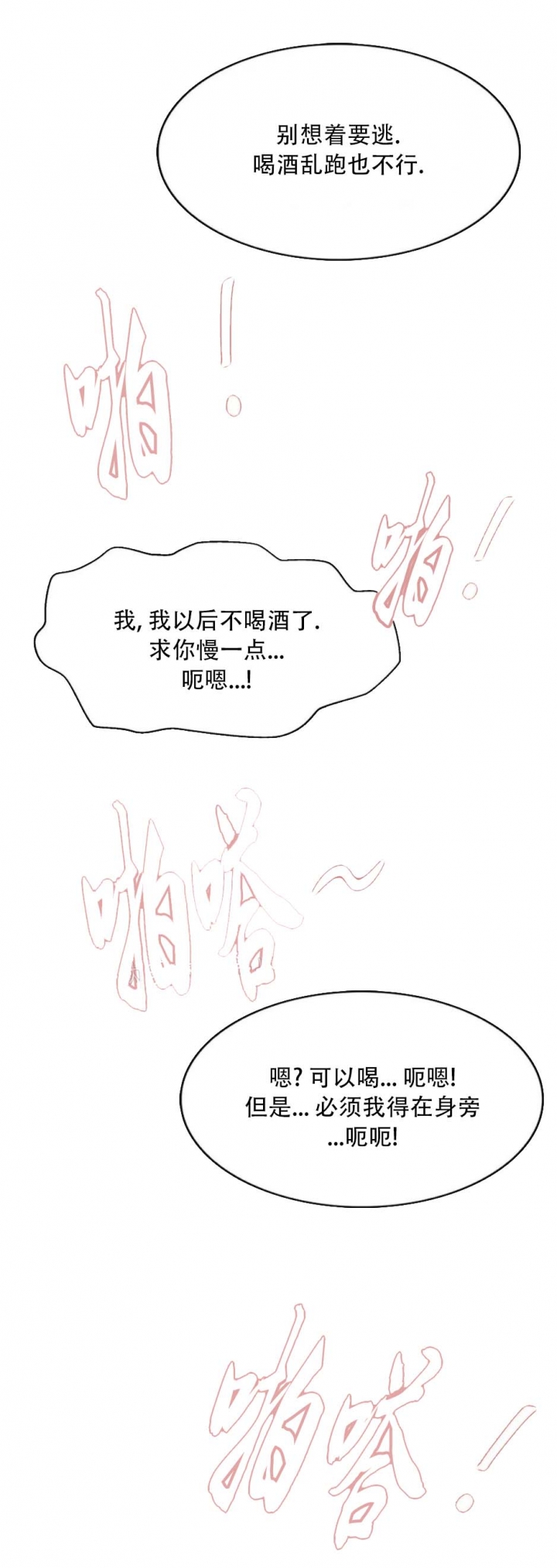 k的拼音正确写法漫画,第120话2图