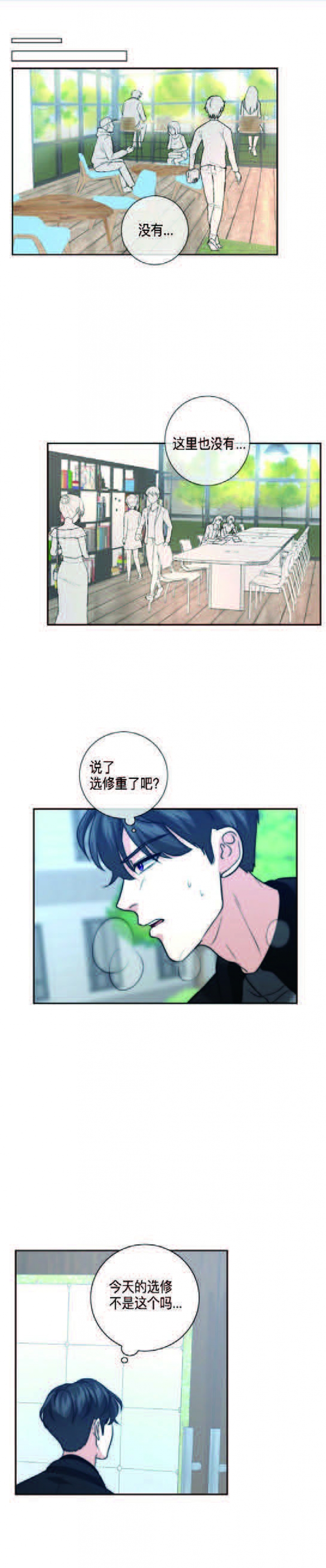 k的四线格写法漫画,第45话1图