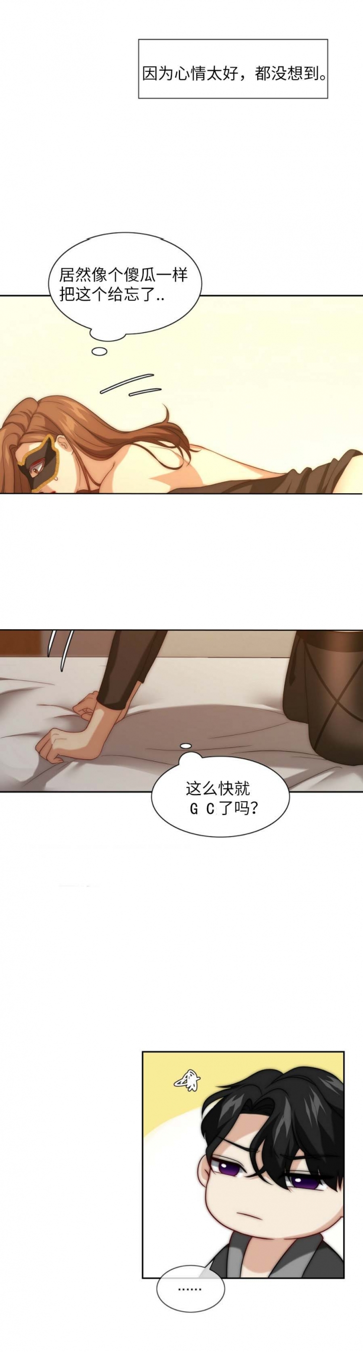 K的秘密360漫画,第16话1图