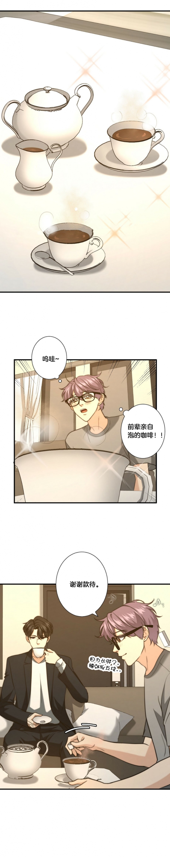 开心消消乐漫画,第67话2图