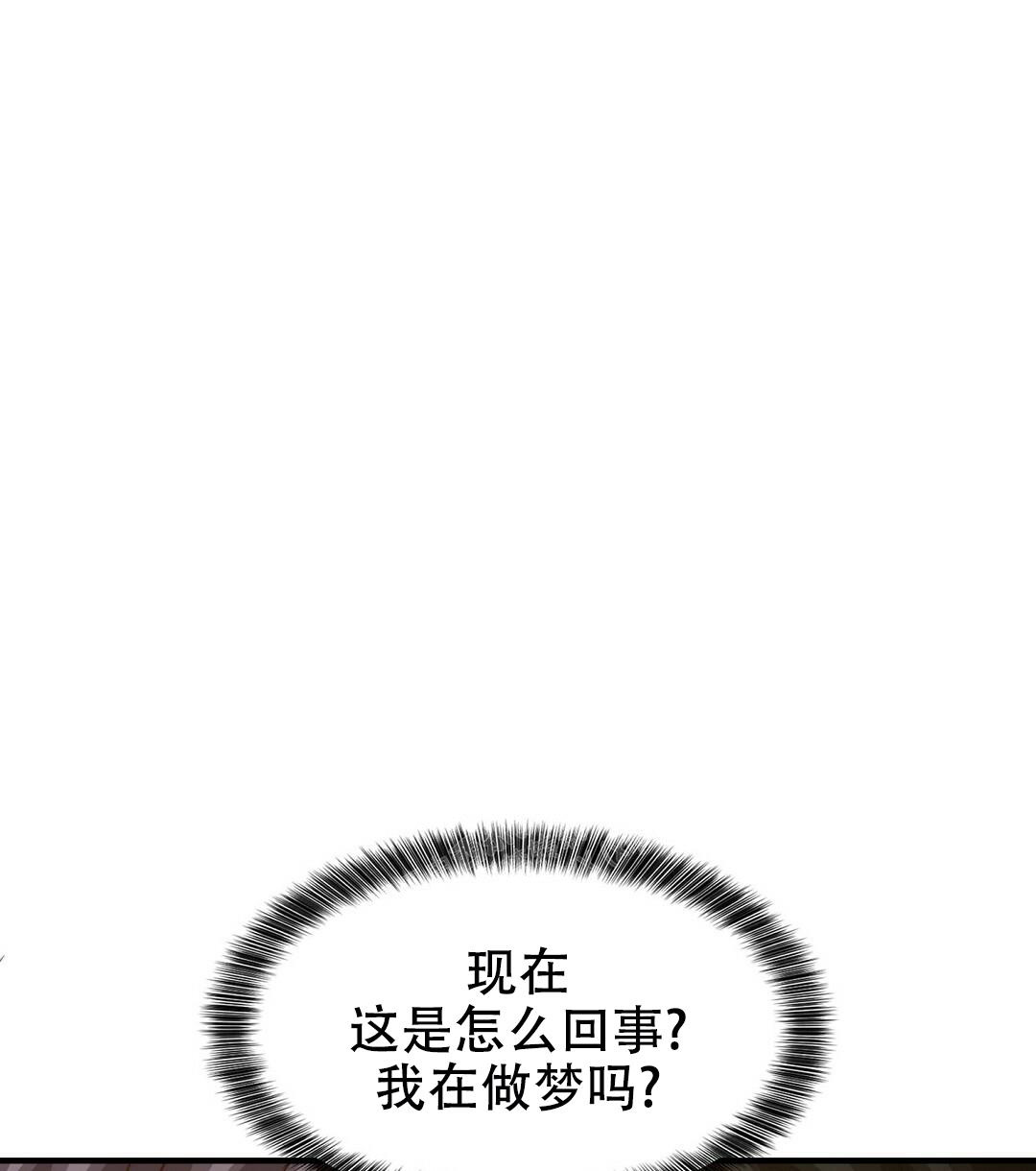 开局签到荒古圣体漫画,第152话1图