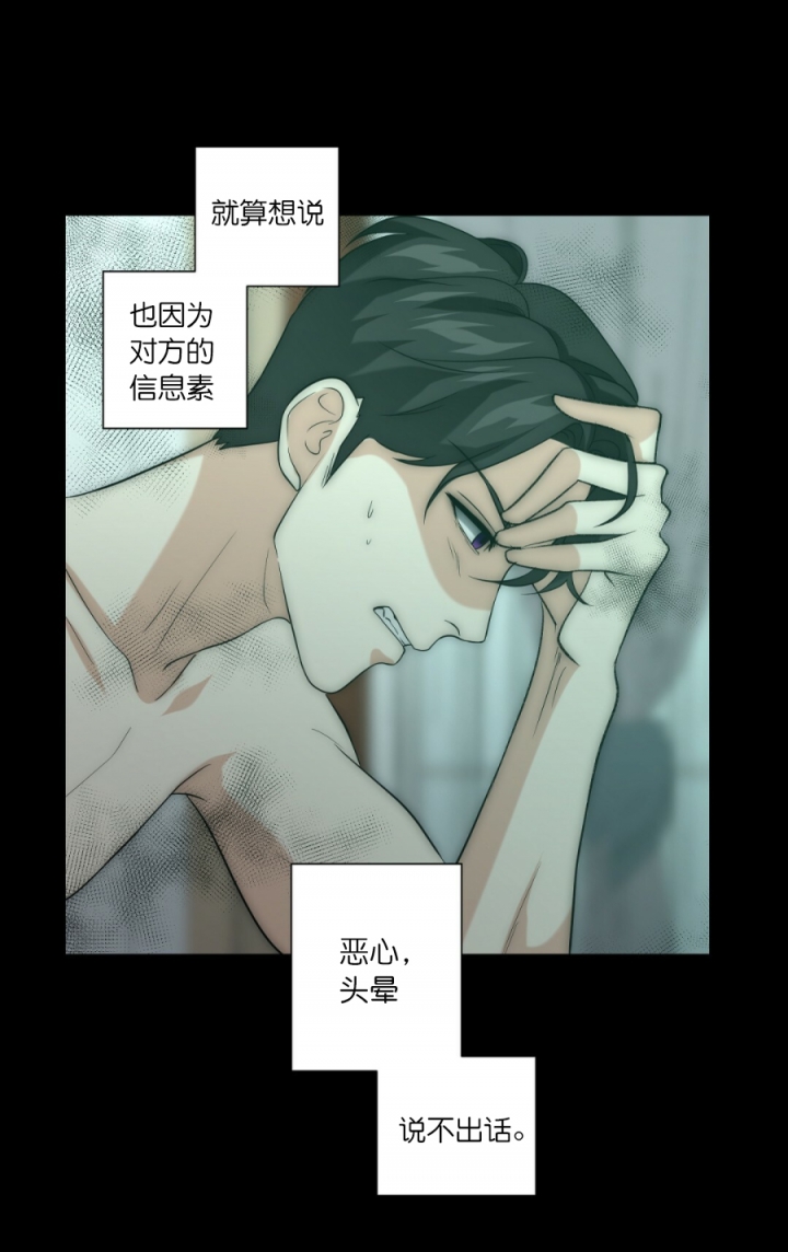 K的秘密第二季漫画,第36话1图