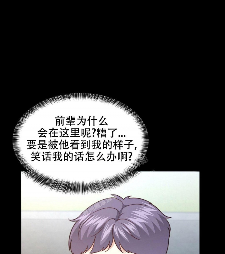 开心辣妹子漫画,第142话2图